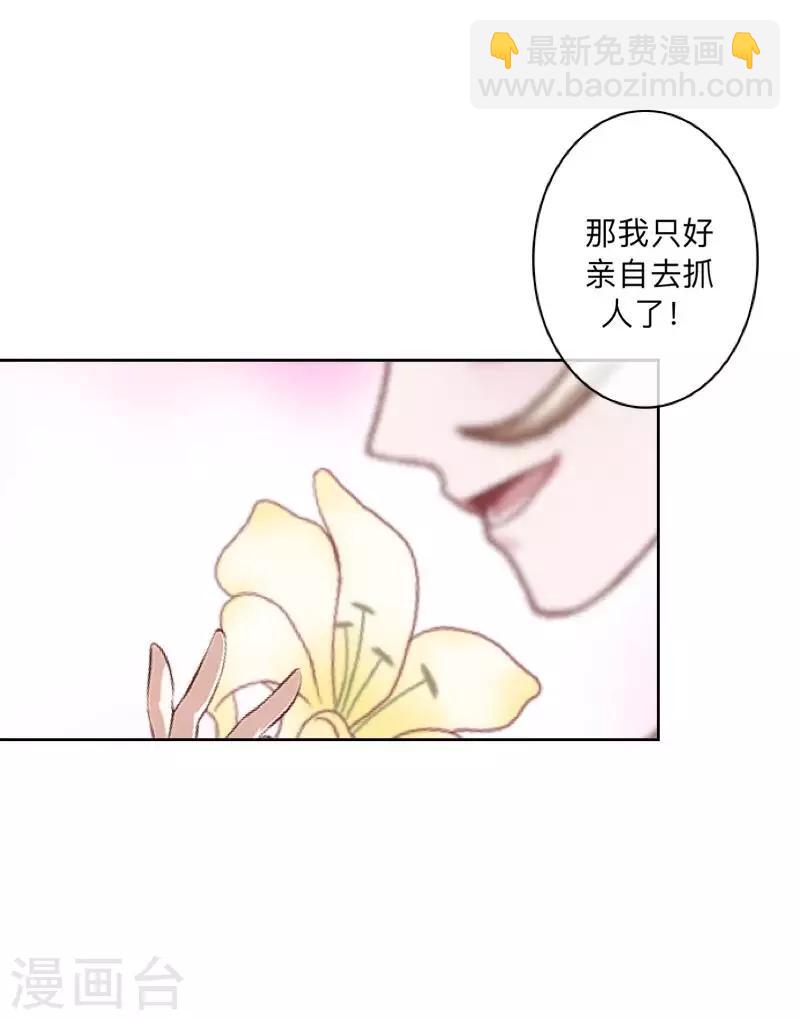 第25话 言希，找到你了~-第26话