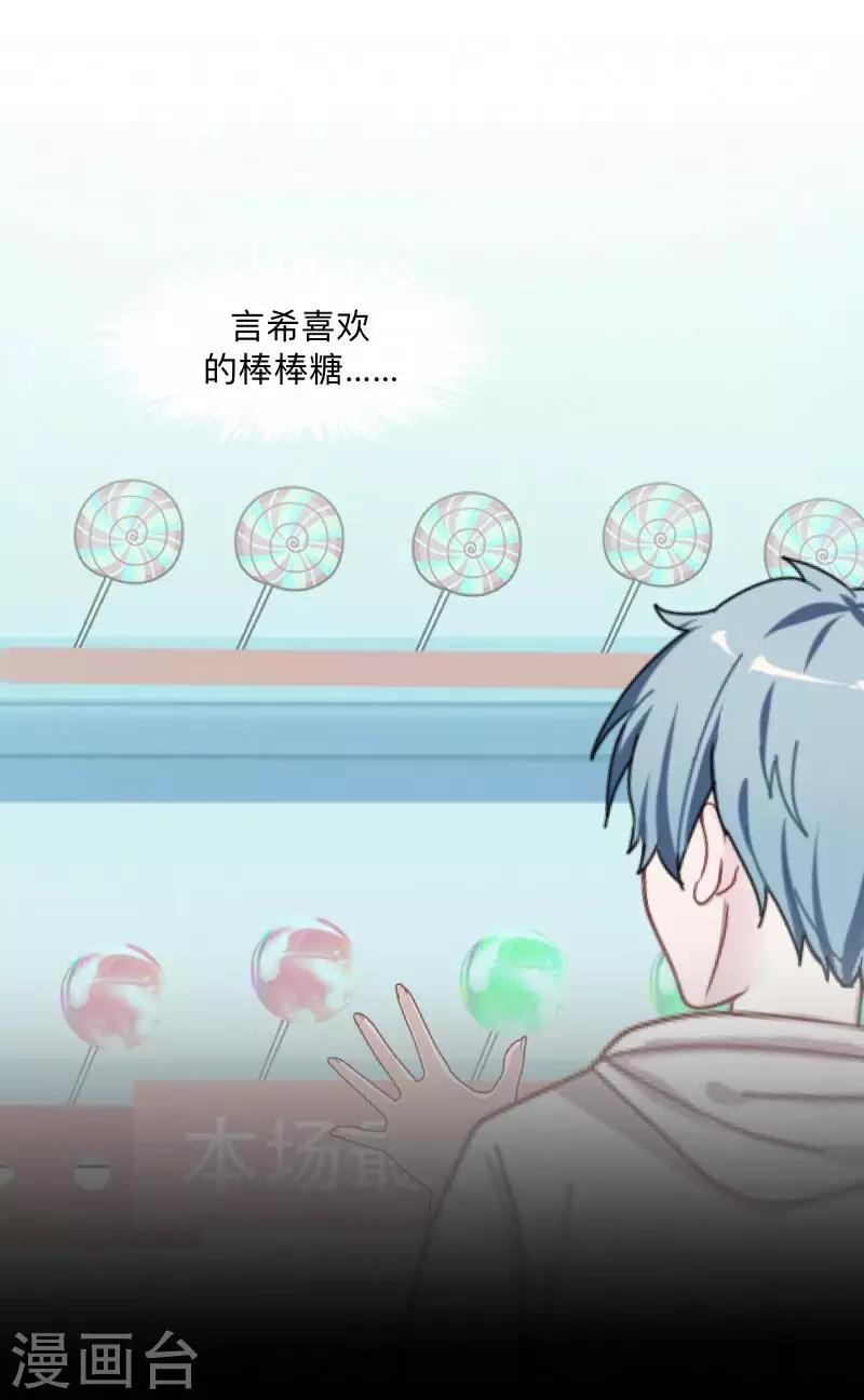 第25话 言希，找到你了~-第26话