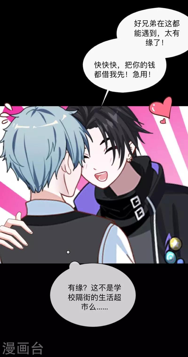 第25话 言希，找到你了~-第26话