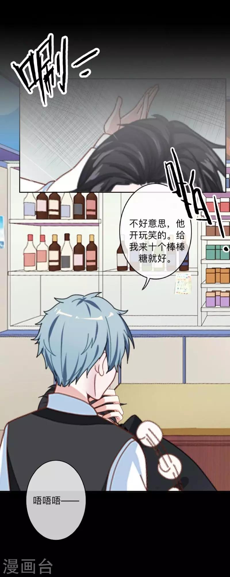 第25话 言希，找到你了~-第26话