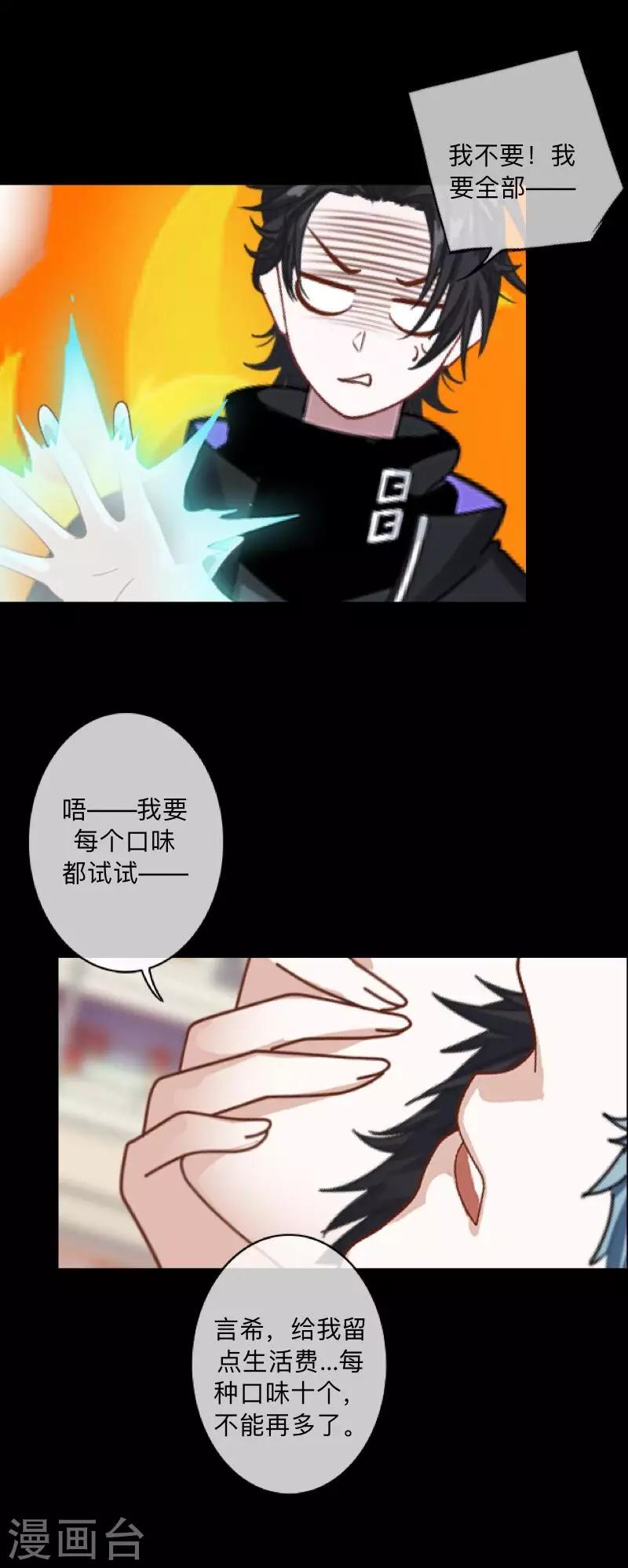 第25话 言希，找到你了~-第26话