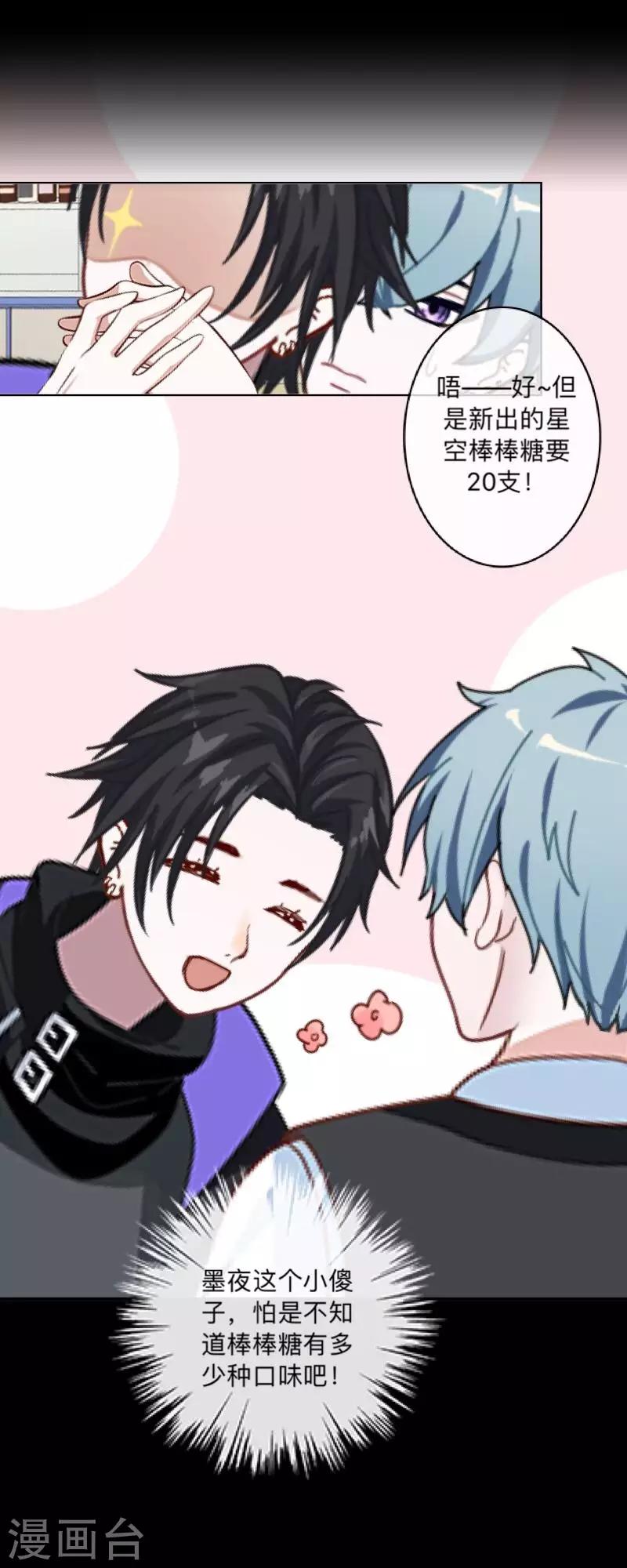 第25话 言希，找到你了~-第26话