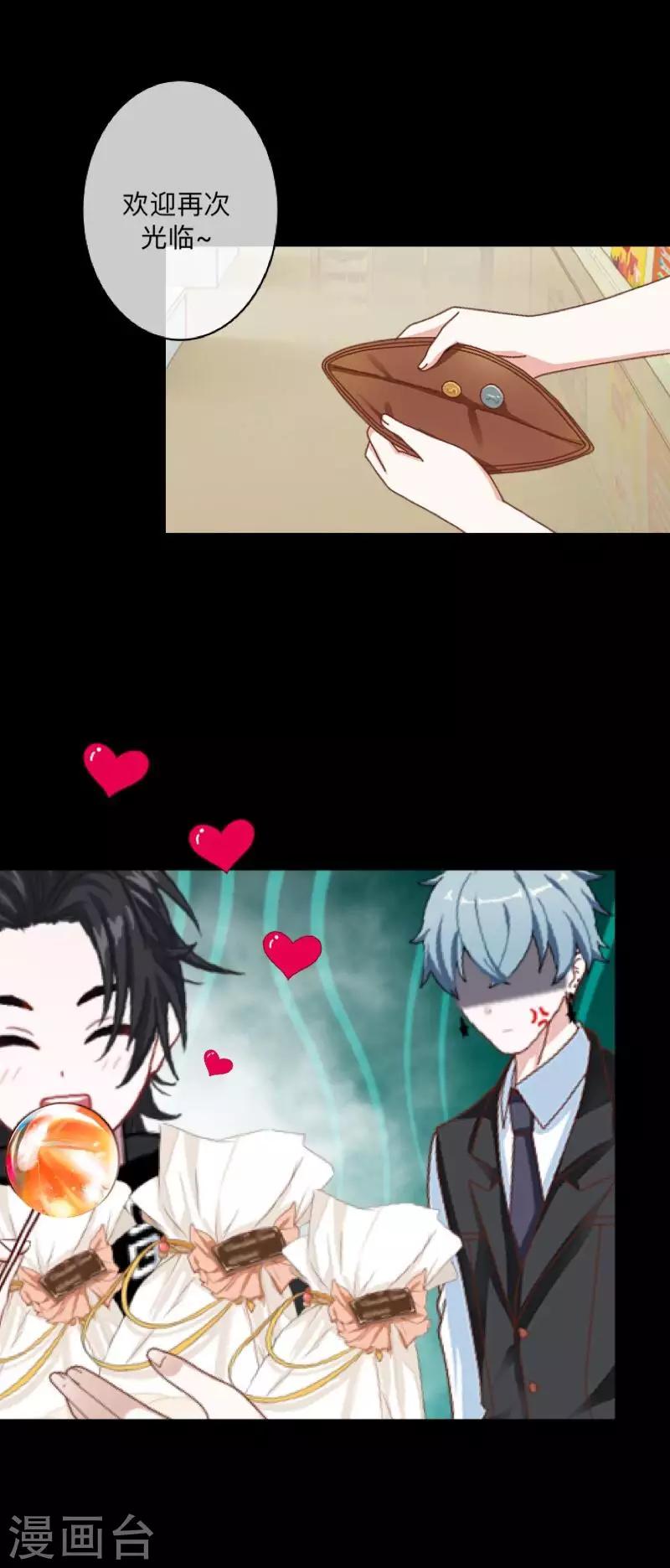 第25话 言希，找到你了~-第26话