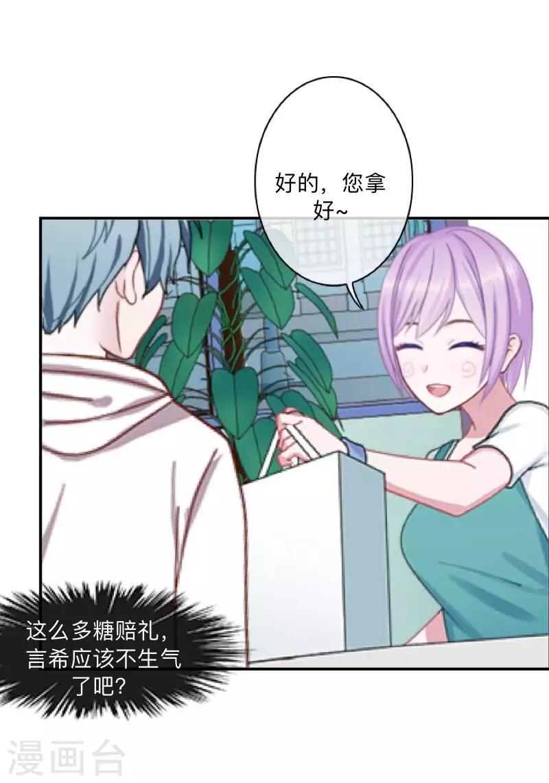 第25话 言希，找到你了~-第26话