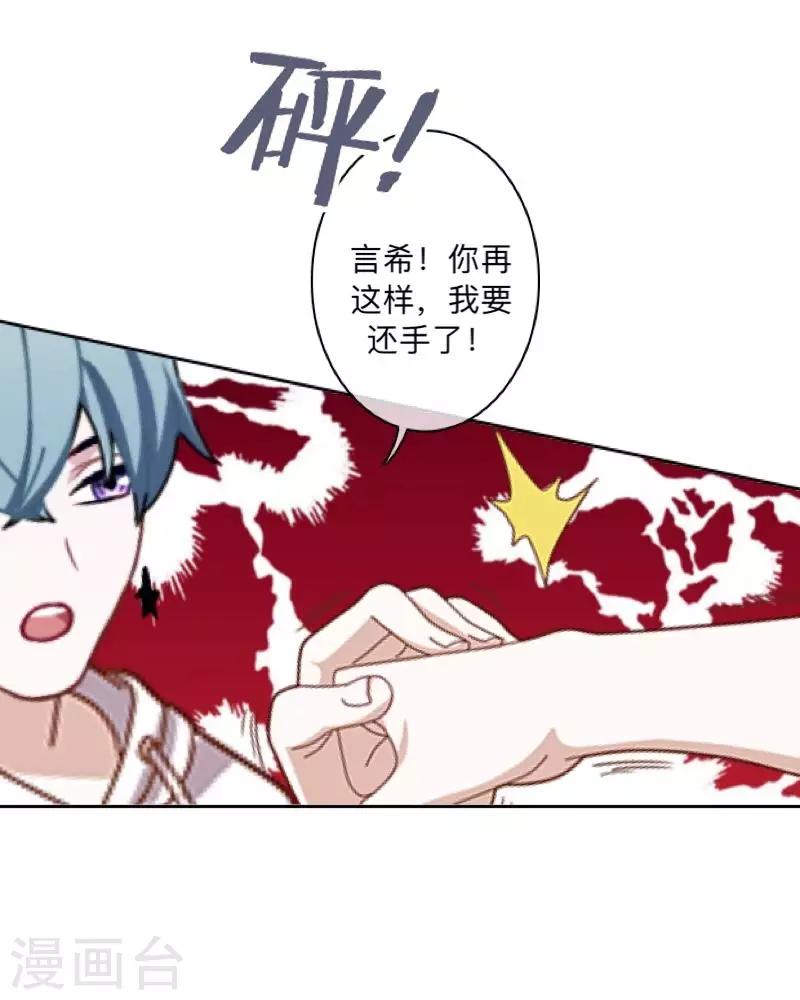 第25话 言希，找到你了~-第26话