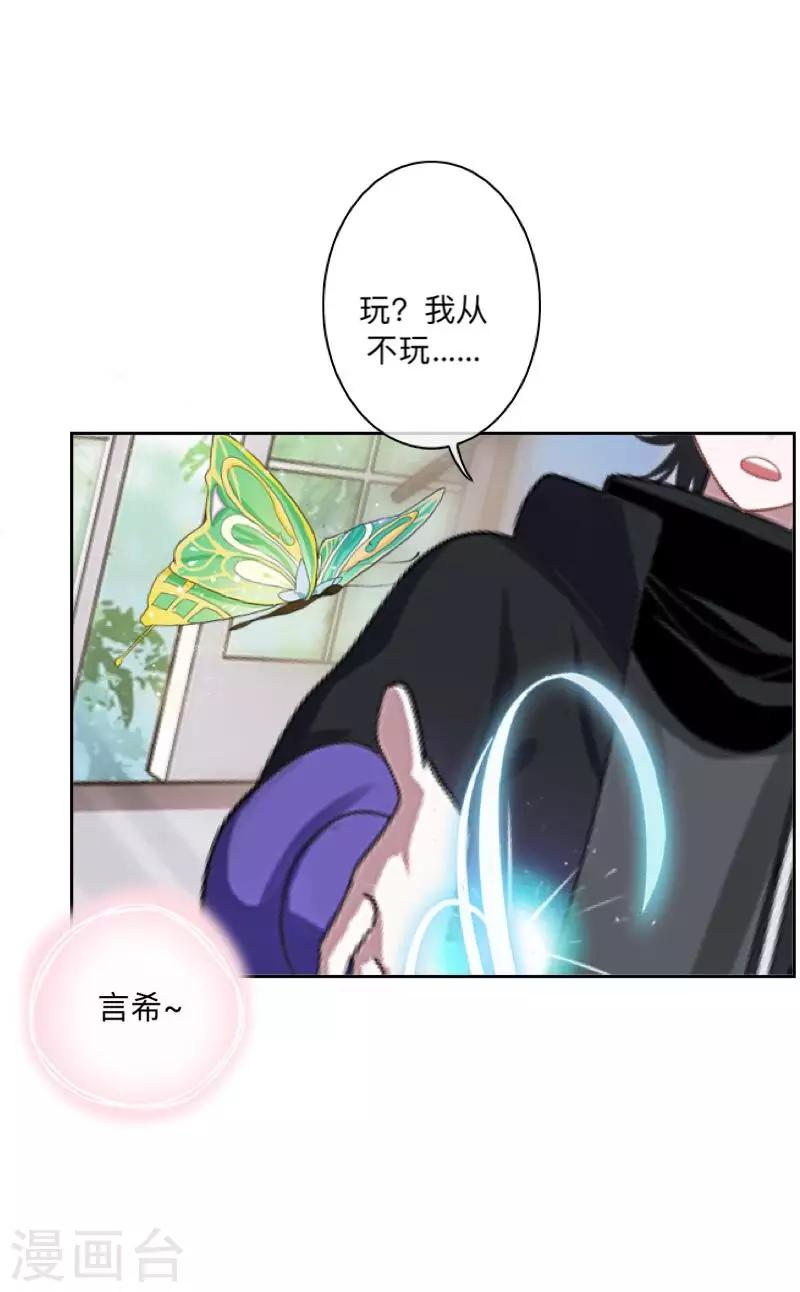 第25话 言希，找到你了~-第26话