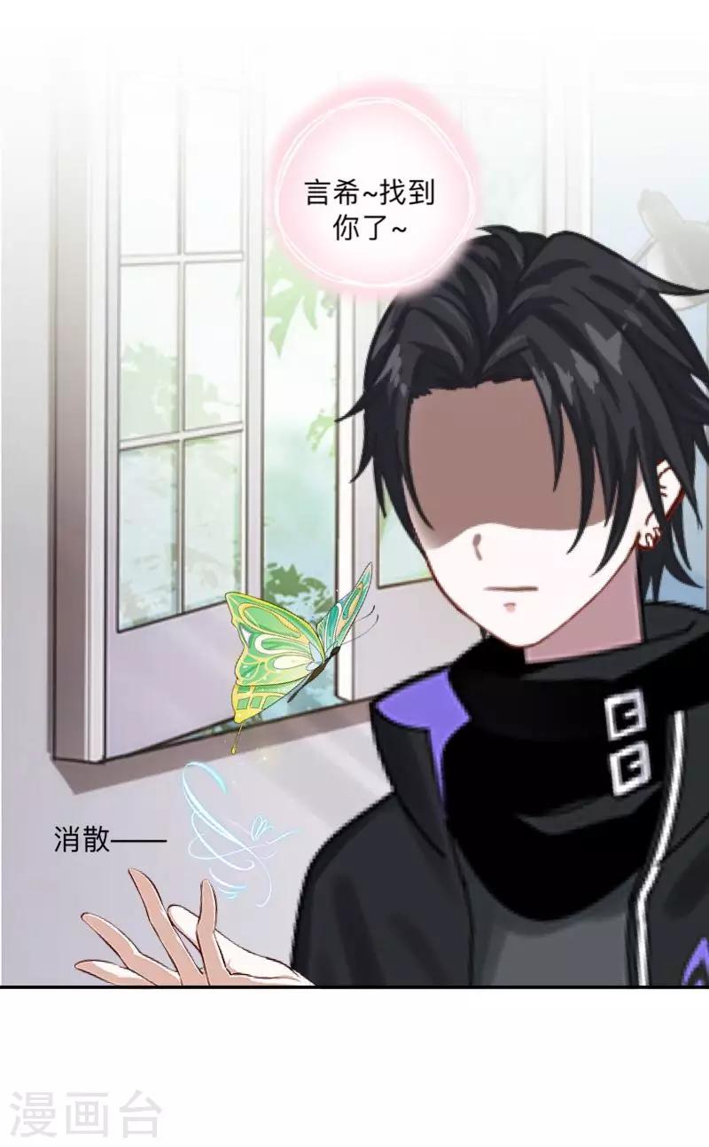 第25话 言希，找到你了~-第26话