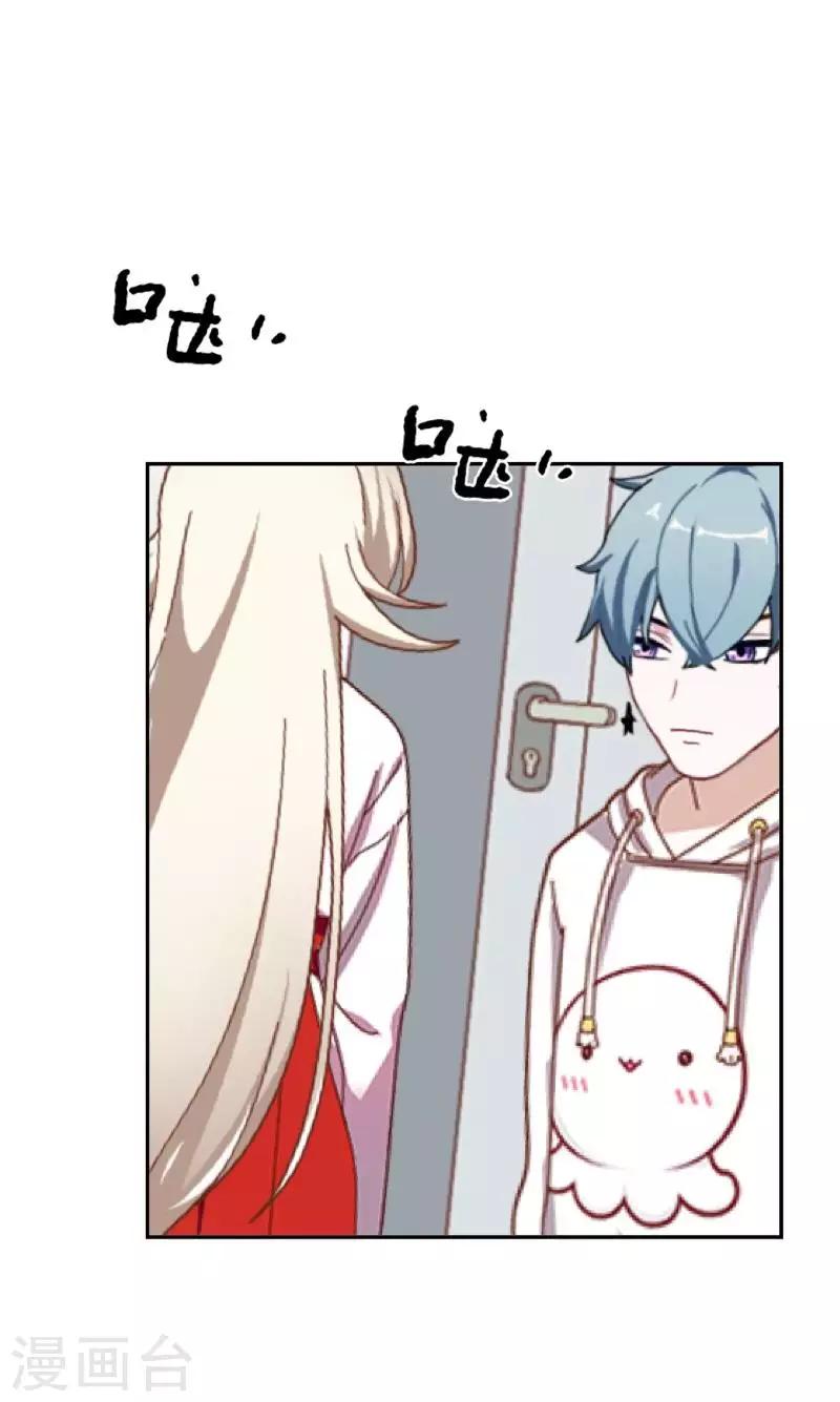 第27话 墨夜，你好帅~-第28话