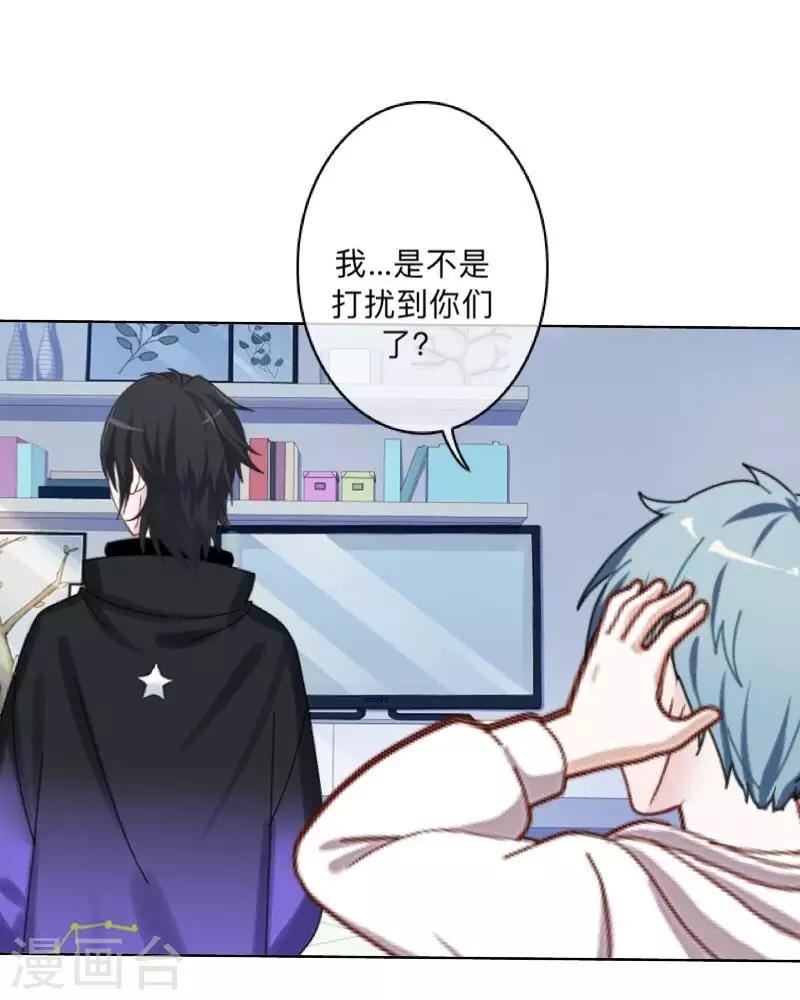 第27话 墨夜，你好帅~-第28话