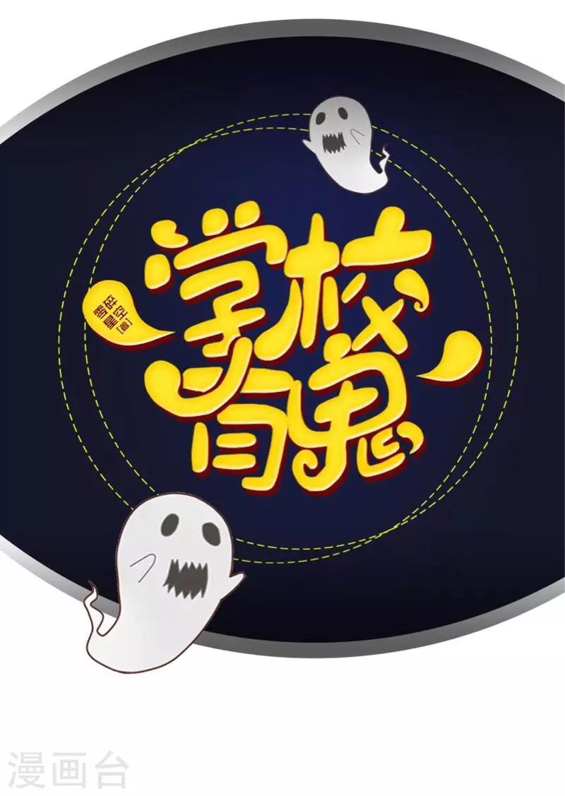 第27话 墨夜，你好帅~-第28话