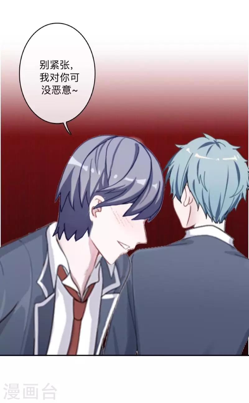 第27话 墨夜，你好帅~-第28话