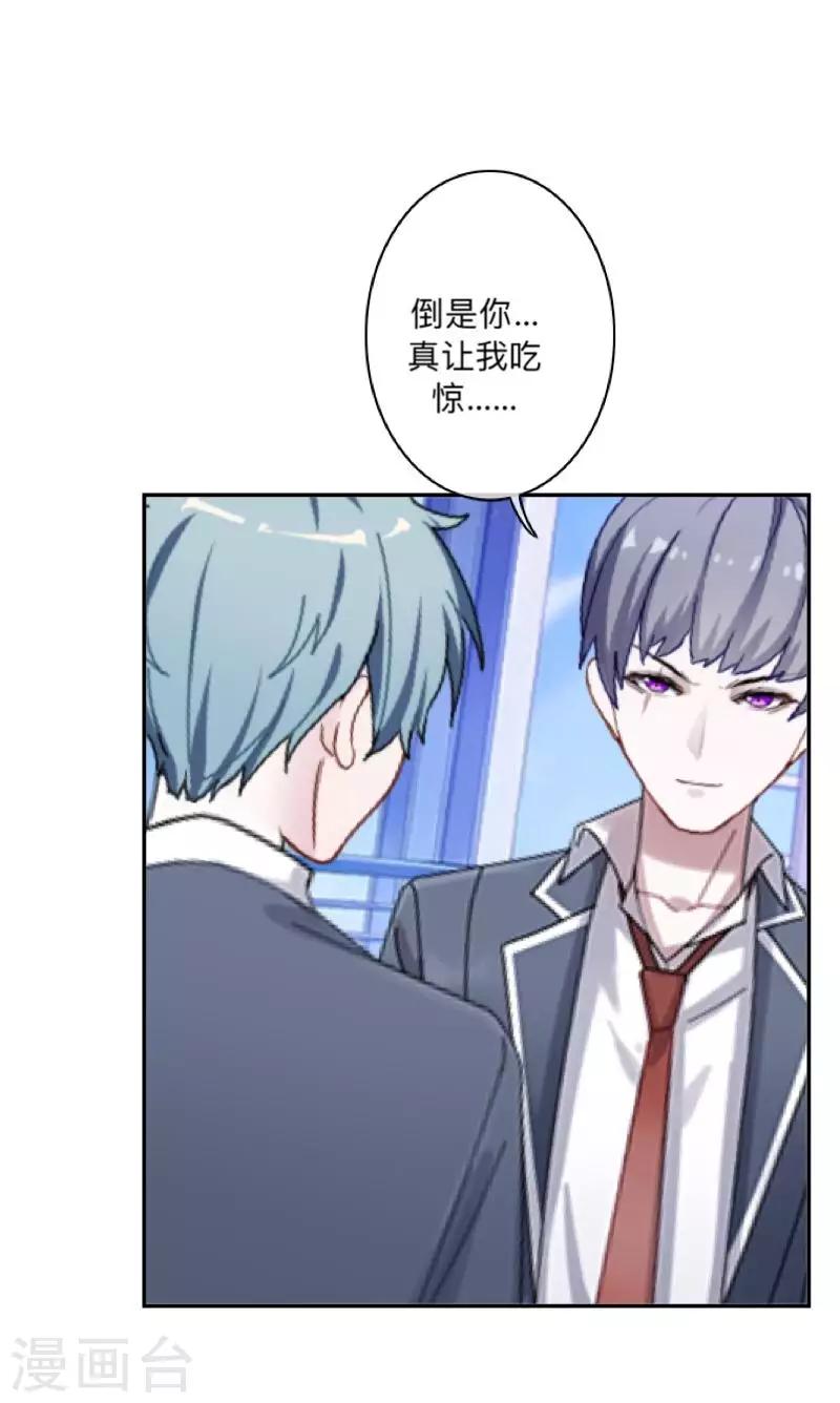 第27话 墨夜，你好帅~-第28话