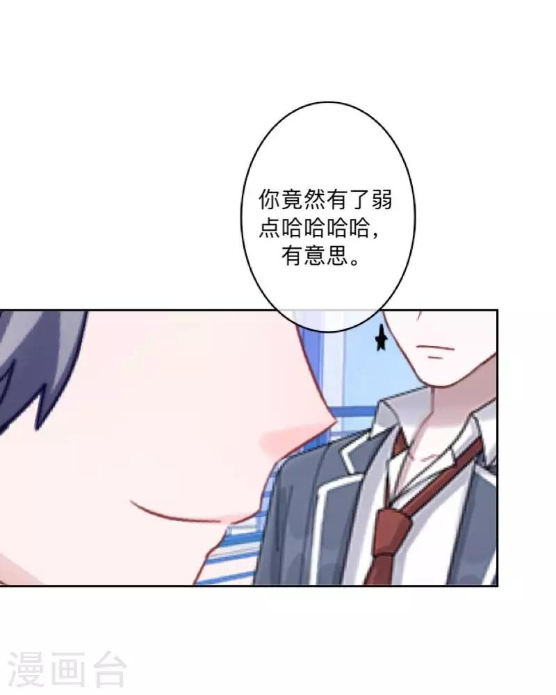 第27话 墨夜，你好帅~-第28话