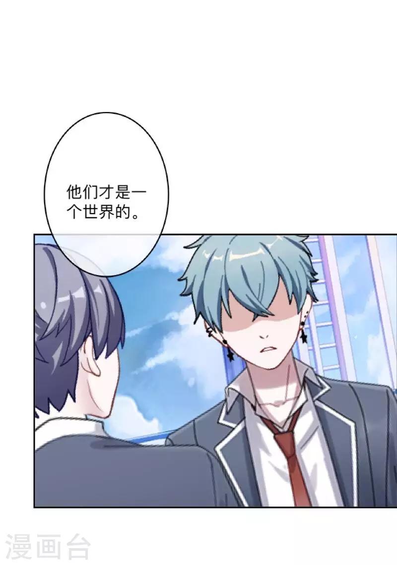 第27话 墨夜，你好帅~-第28话