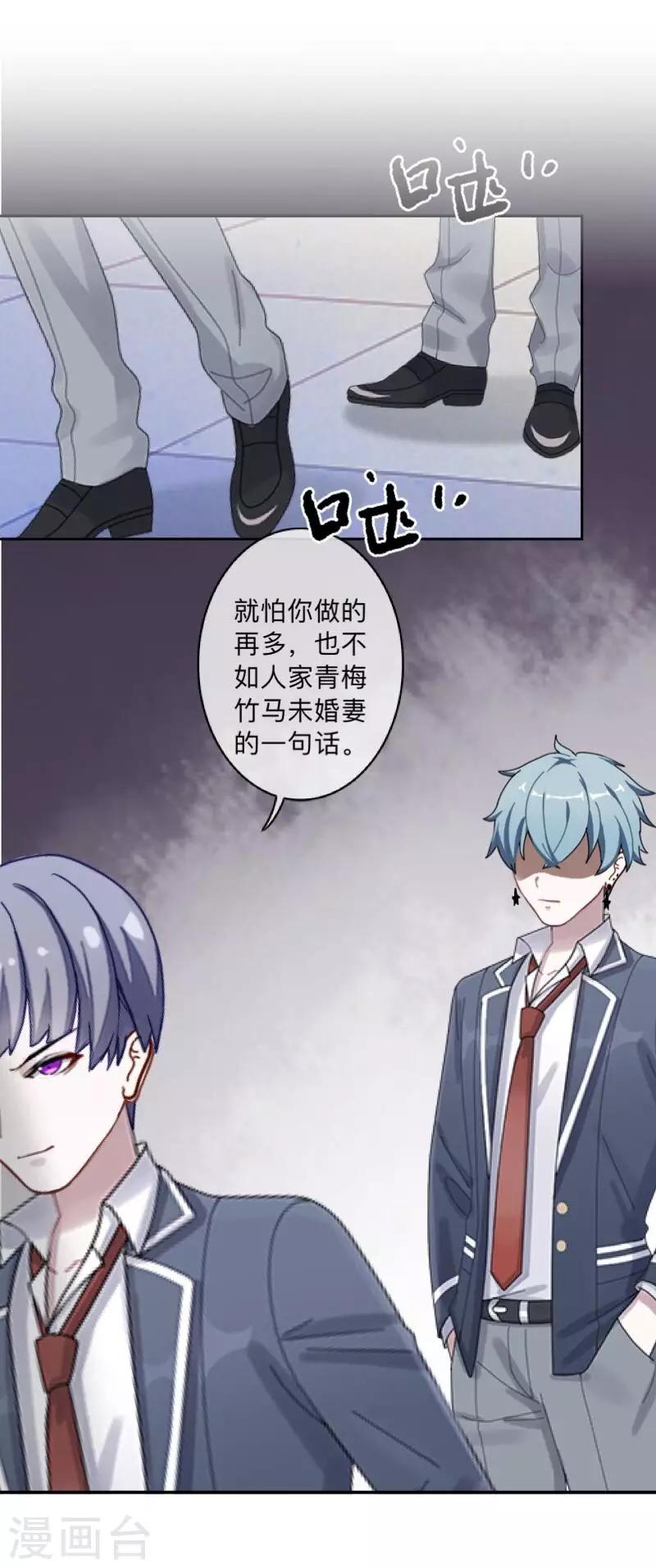 第27话 墨夜，你好帅~-第28话