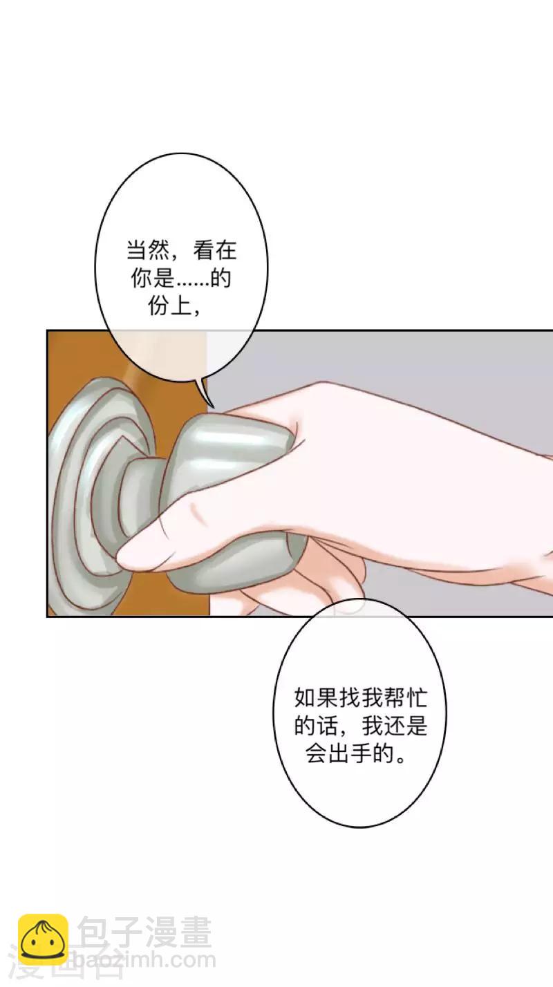 第27话 墨夜，你好帅~-第28话