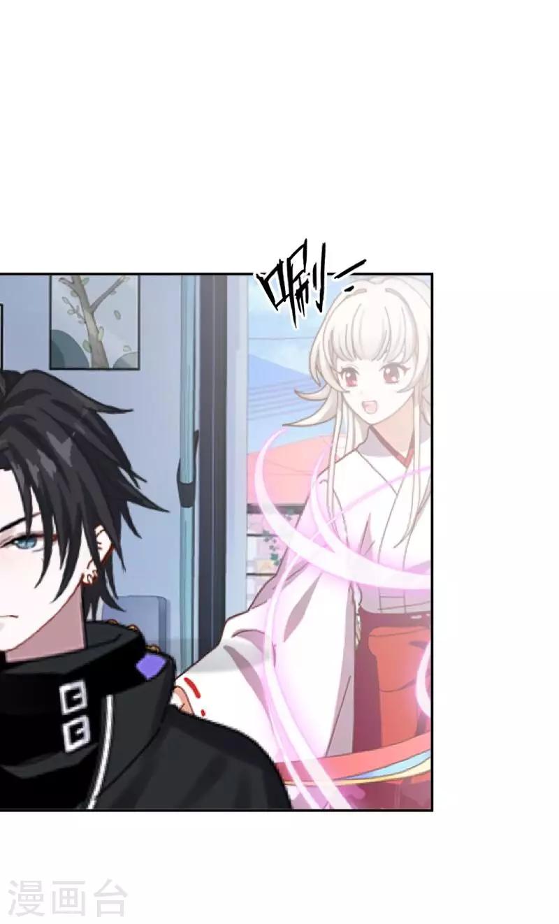 第27话 墨夜，你好帅~-第28话