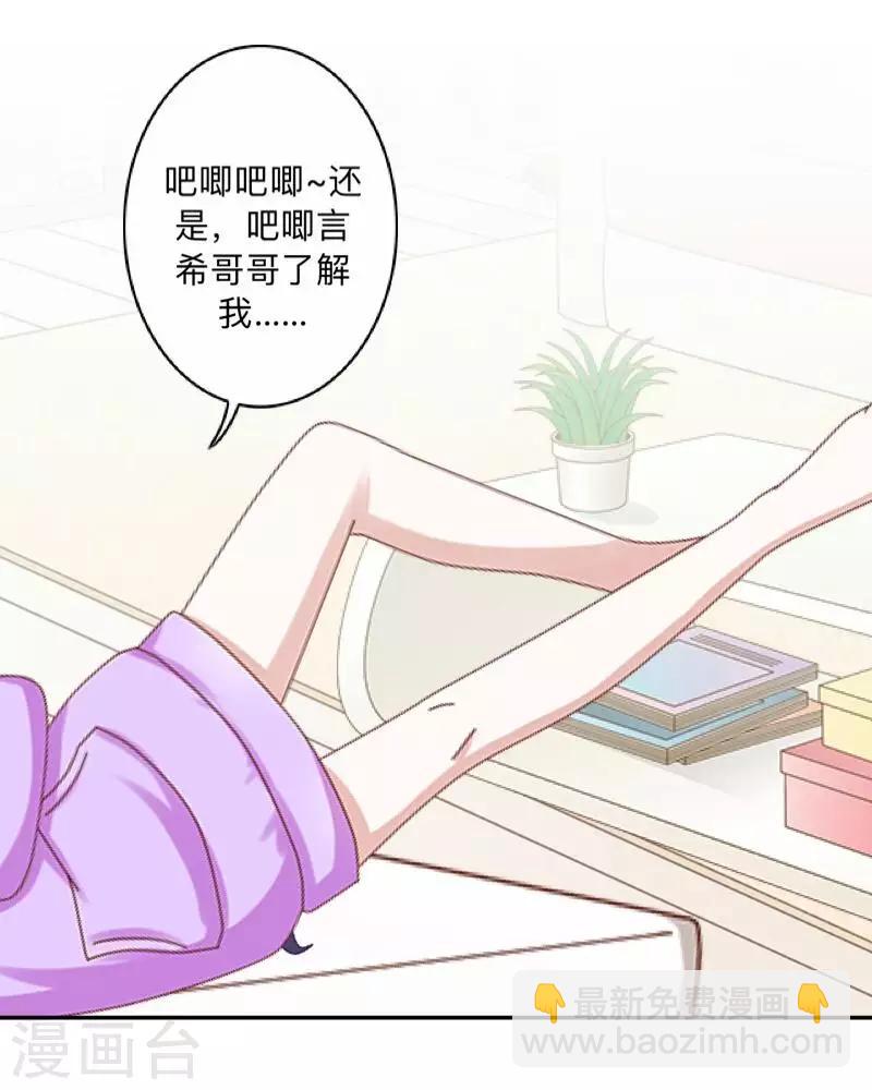 第27话 墨夜，你好帅~-第28话