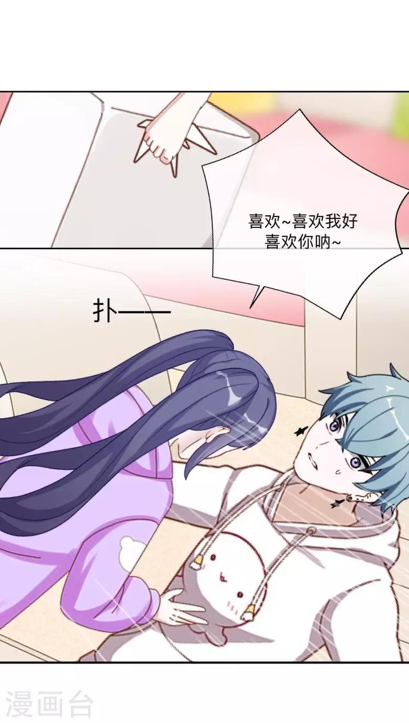 第27话 墨夜，你好帅~-第28话