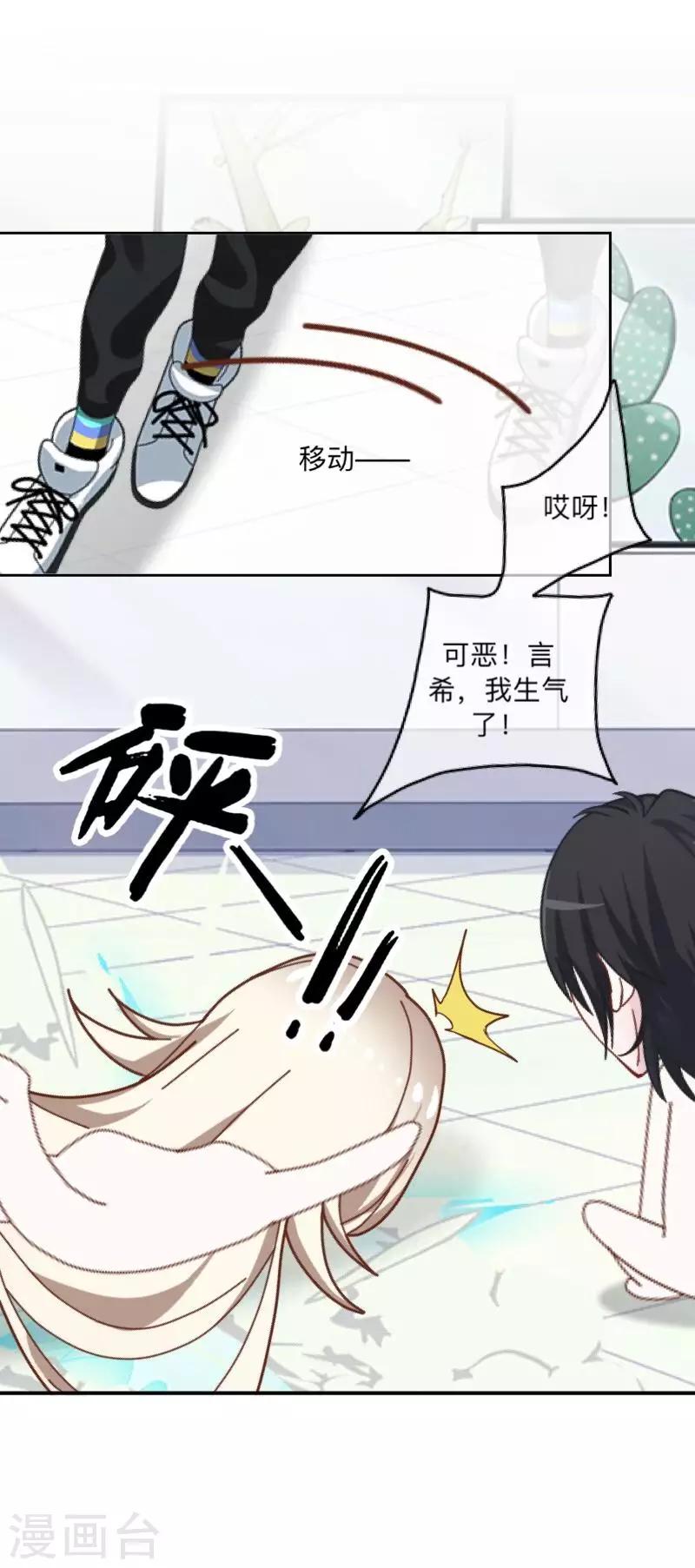 第27话 墨夜，你好帅~-第28话