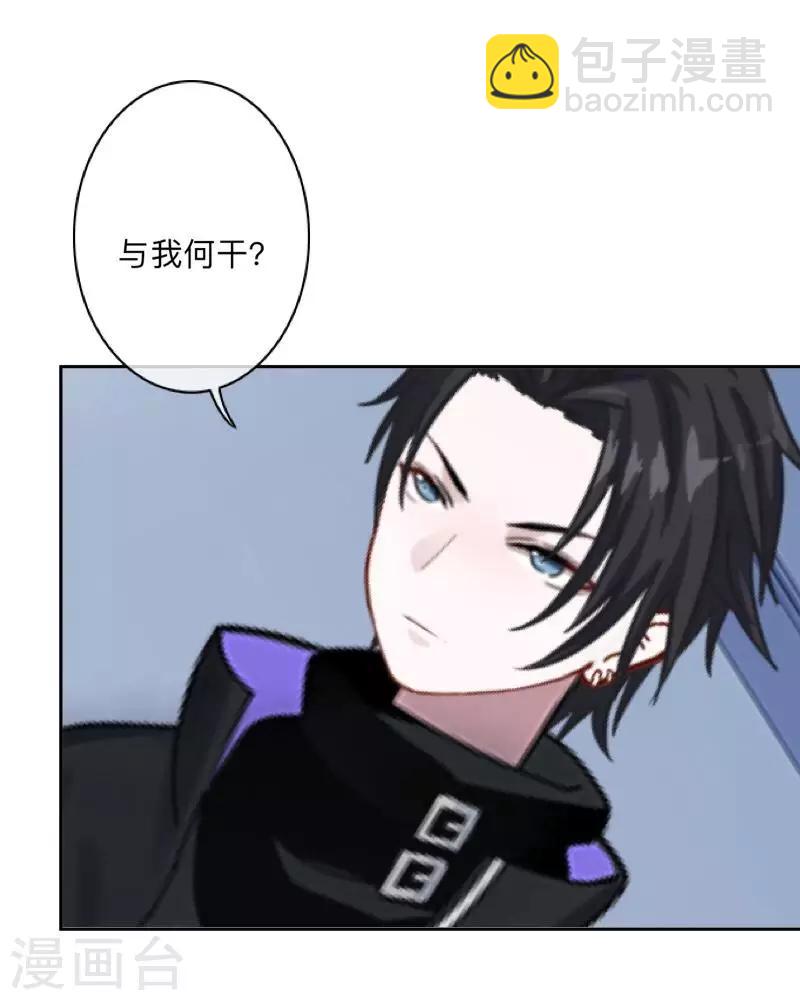 第27话 墨夜，你好帅~-第28话