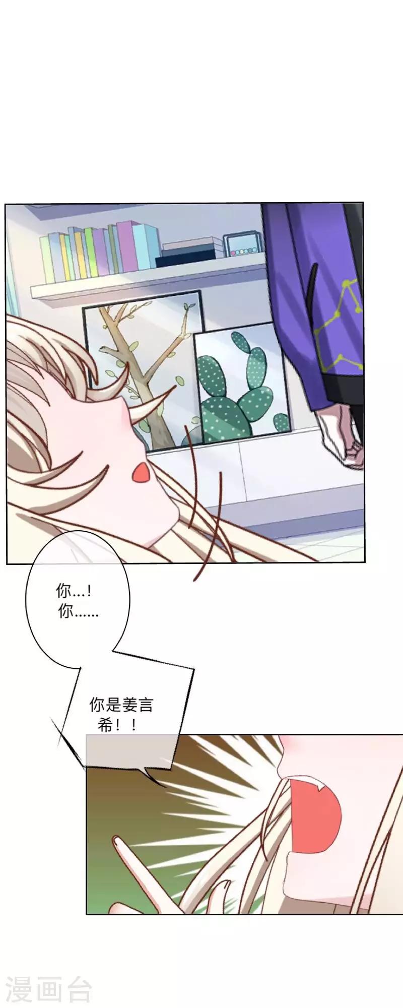 第27话 墨夜，你好帅~-第28话