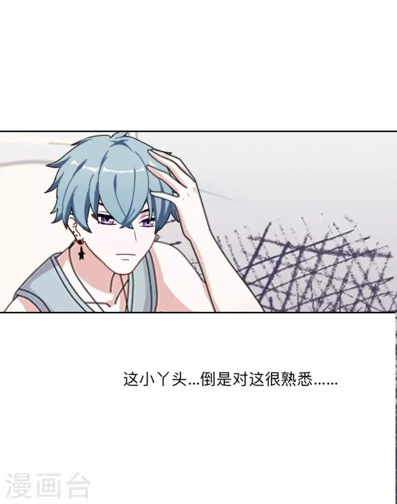 第29话 带你逛隐族~-第30话