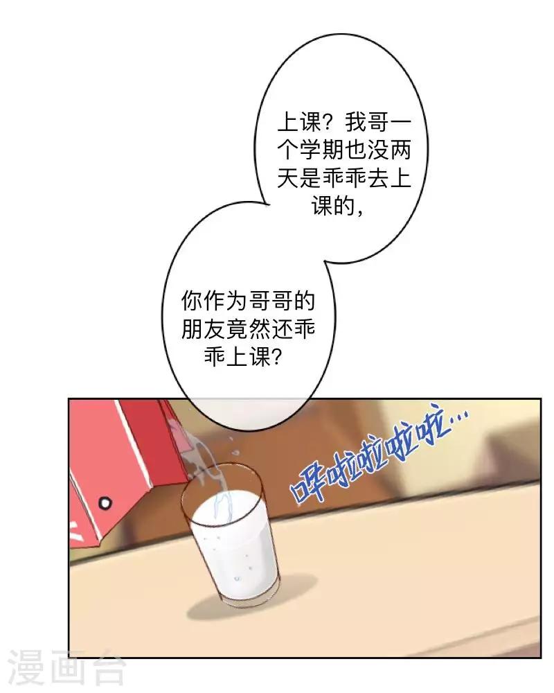 第29话 带你逛隐族~-第30话