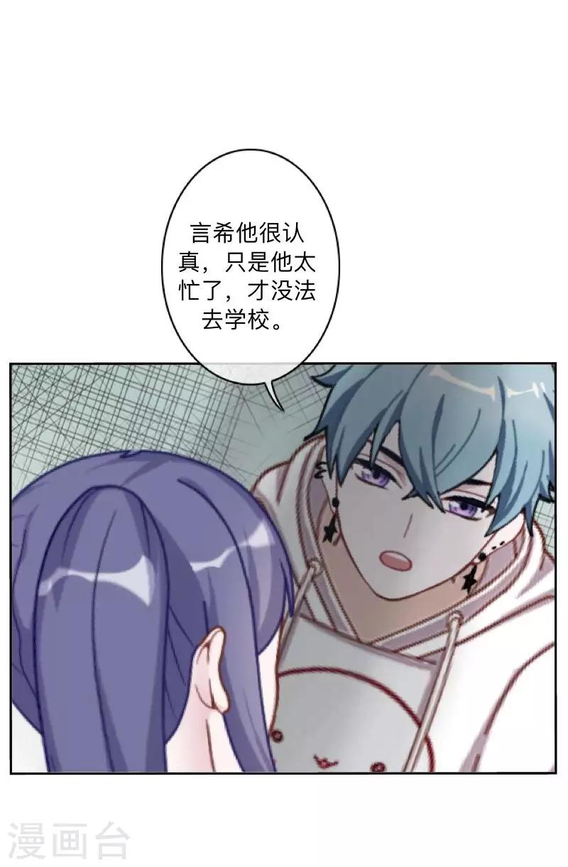 第29话 带你逛隐族~-第30话