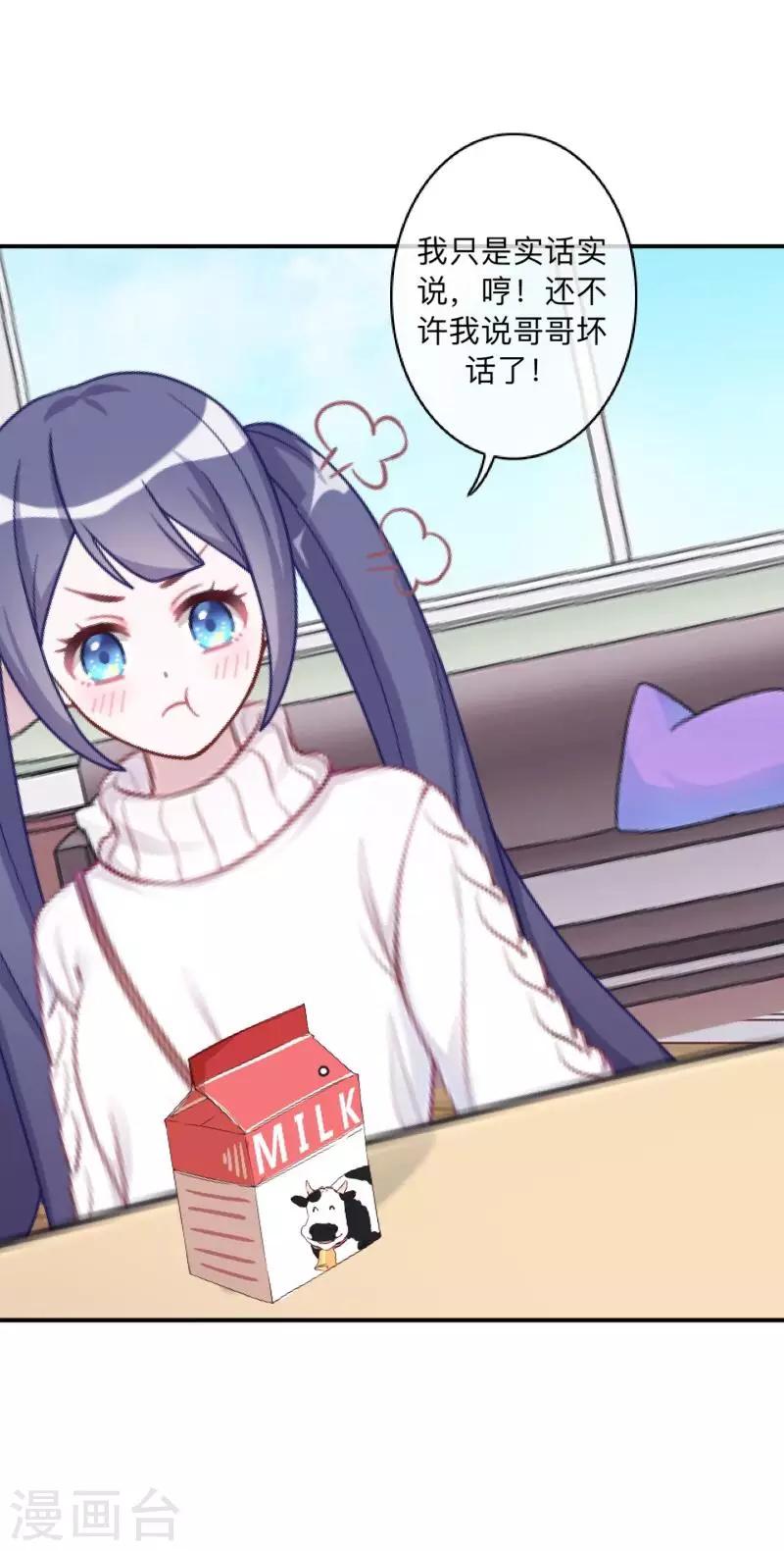 第29话 带你逛隐族~-第30话