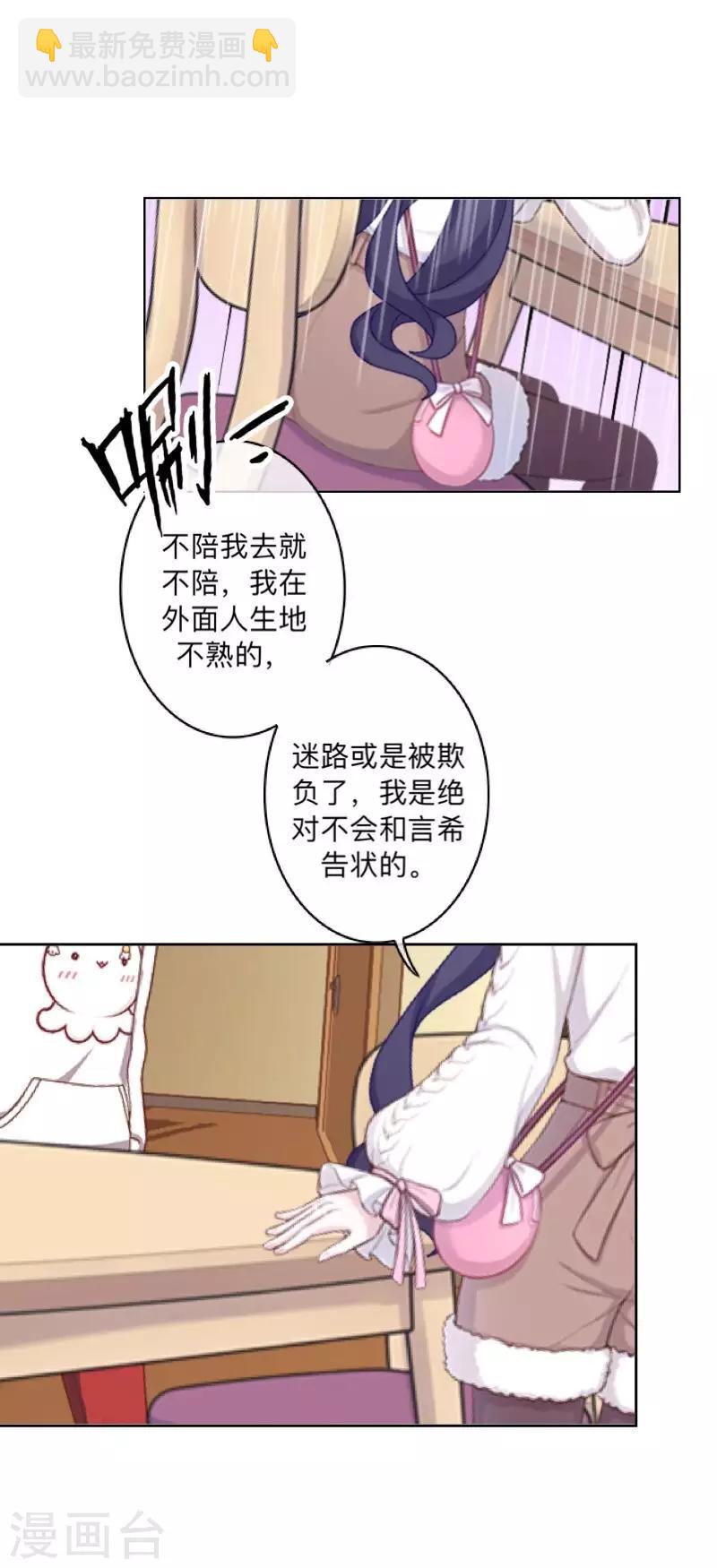 第29话 带你逛隐族~-第30话