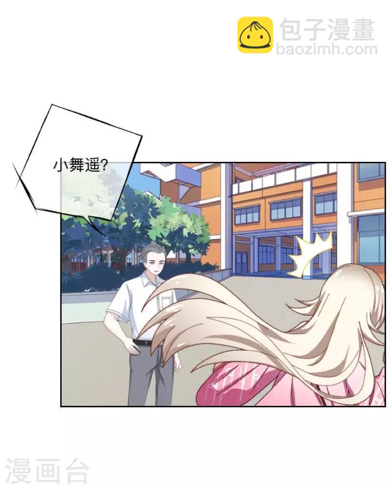 第29话 带你逛隐族~-第30话