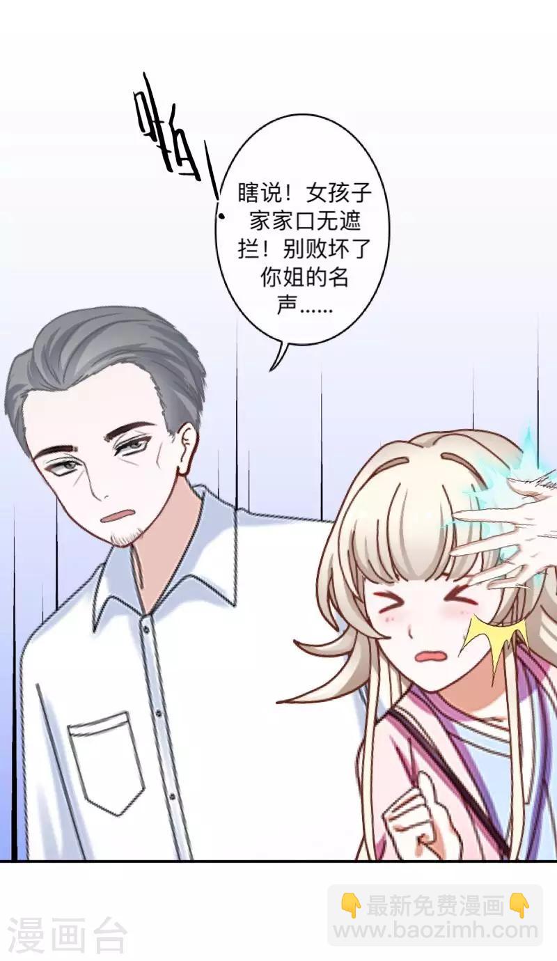 第29话 带你逛隐族~-第30话