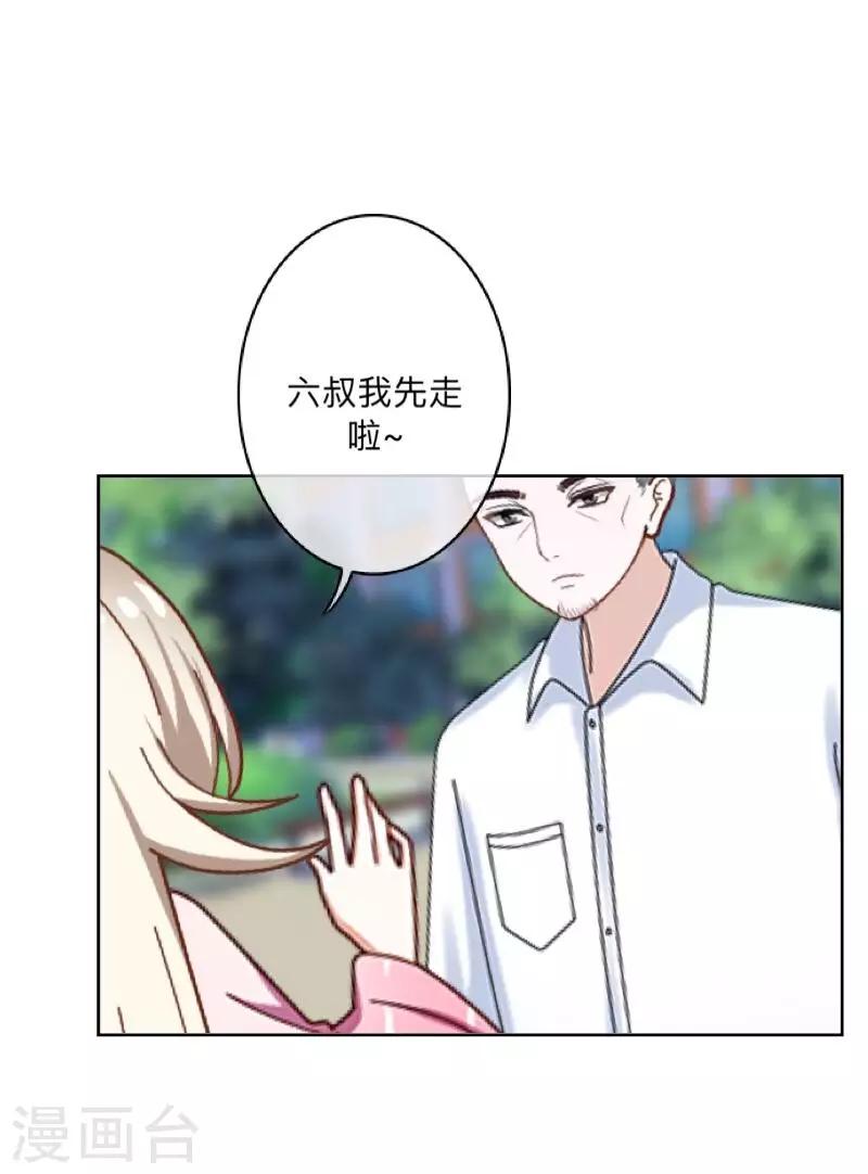 第29话 带你逛隐族~-第30话