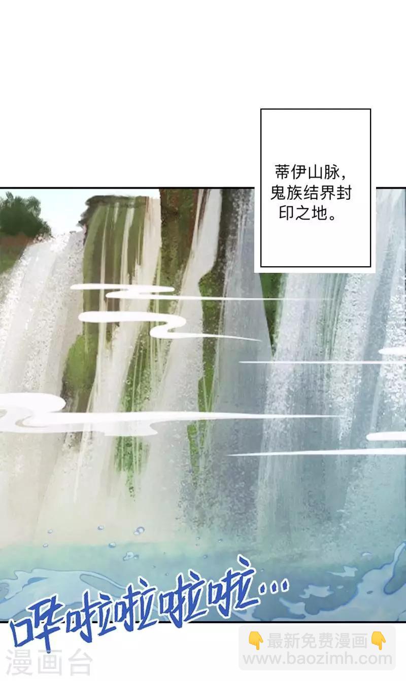 第29话 带你逛隐族~-第30话