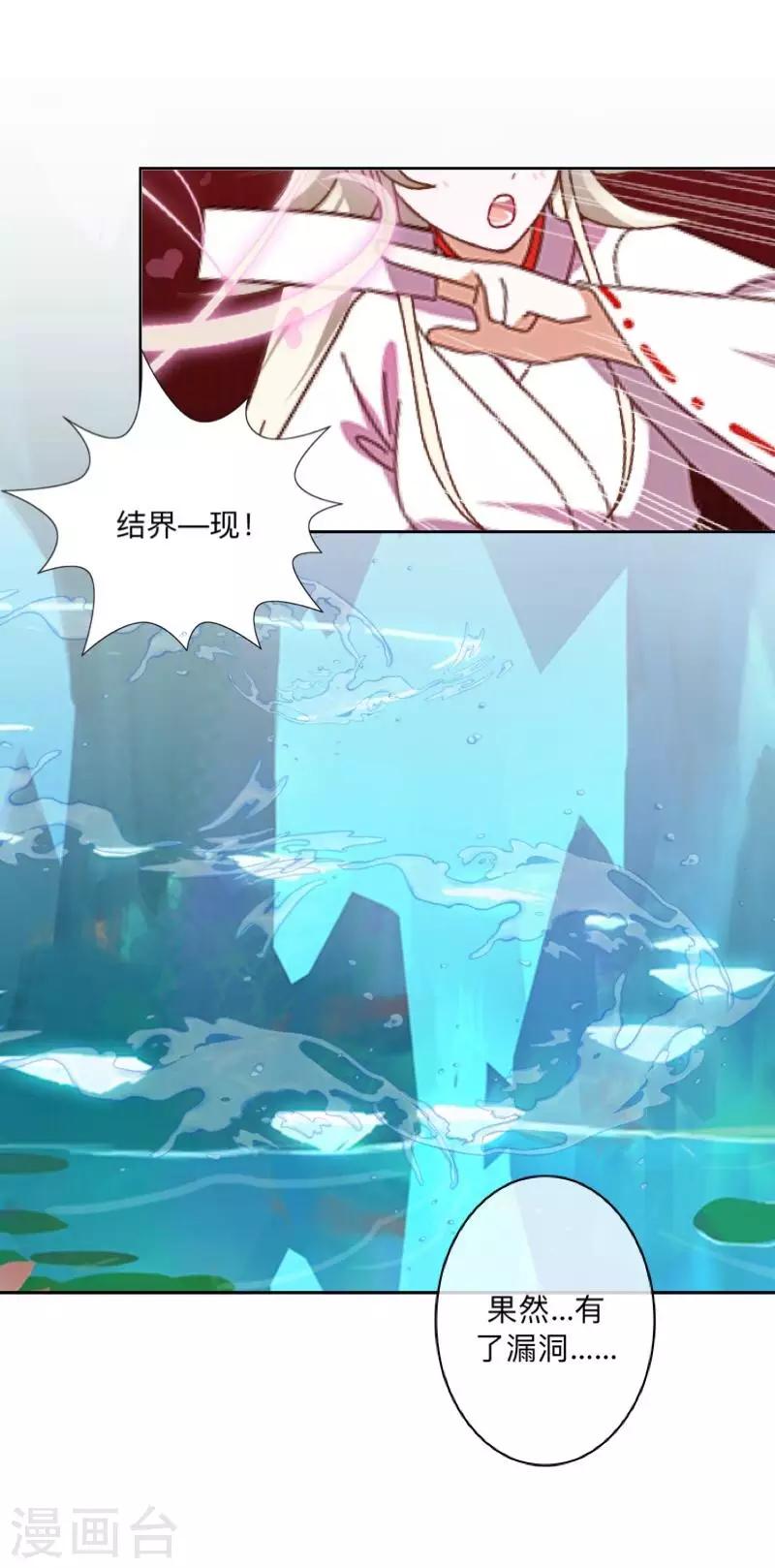 第29话 带你逛隐族~-第30话