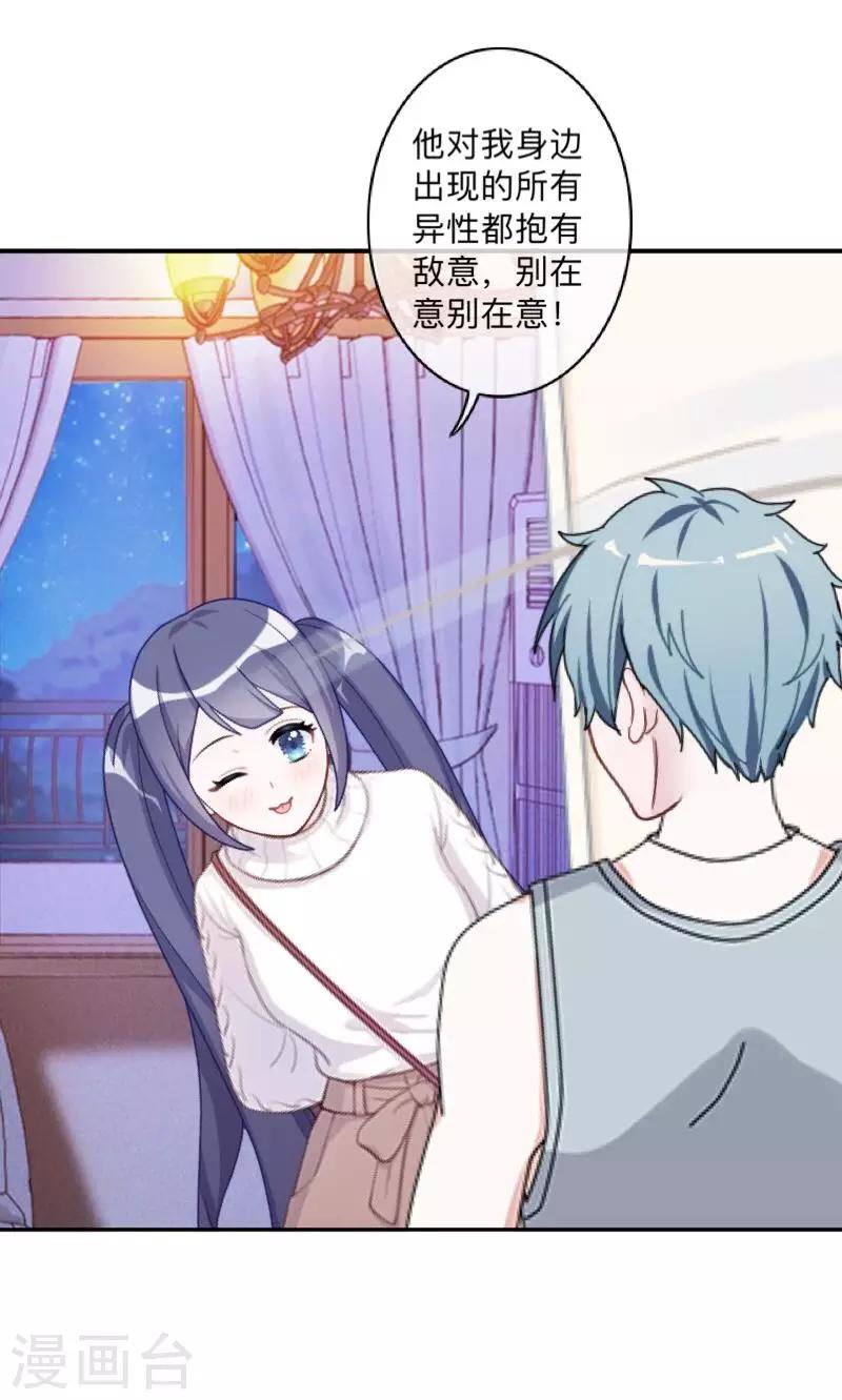 第29话 带你逛隐族~-第30话