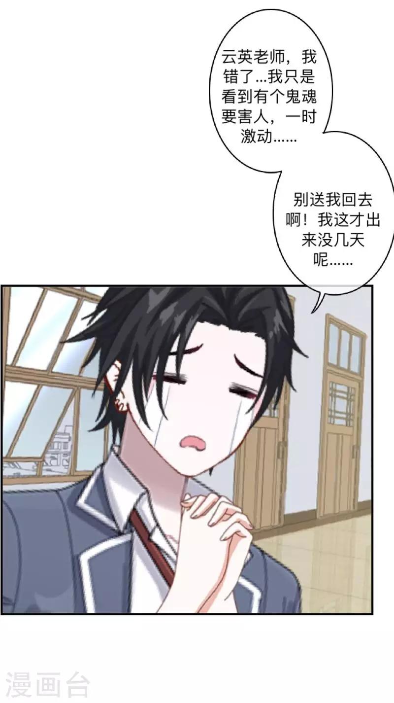 第4话 就等你了&hellip;&hellip;-第4话