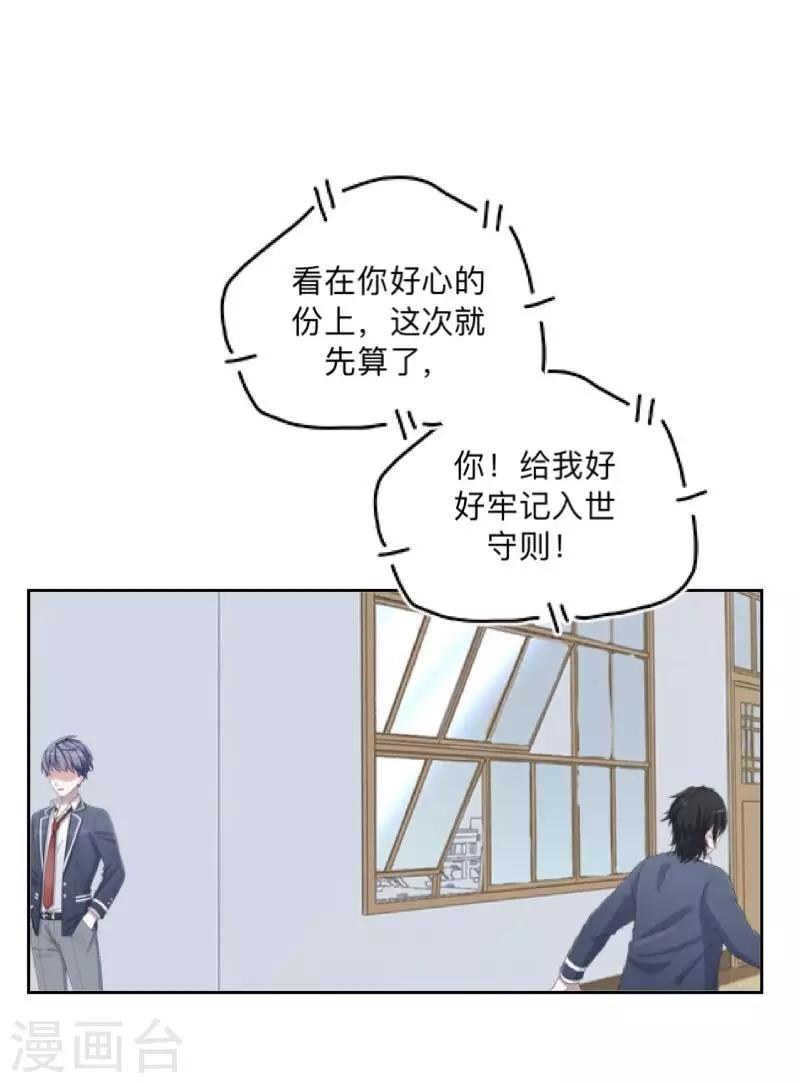 第4话 就等你了&hellip;&hellip;-第4话