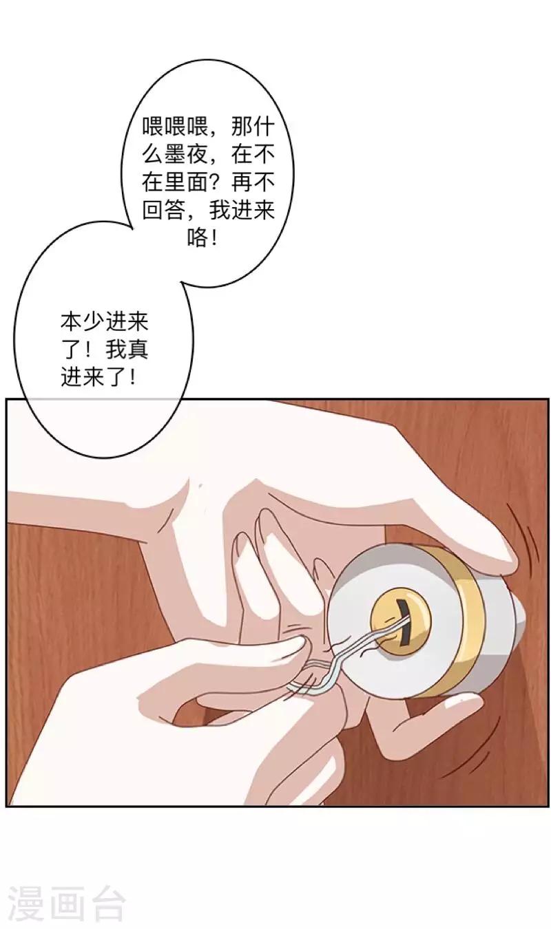 第4话 就等你了&hellip;&hellip;-第4话