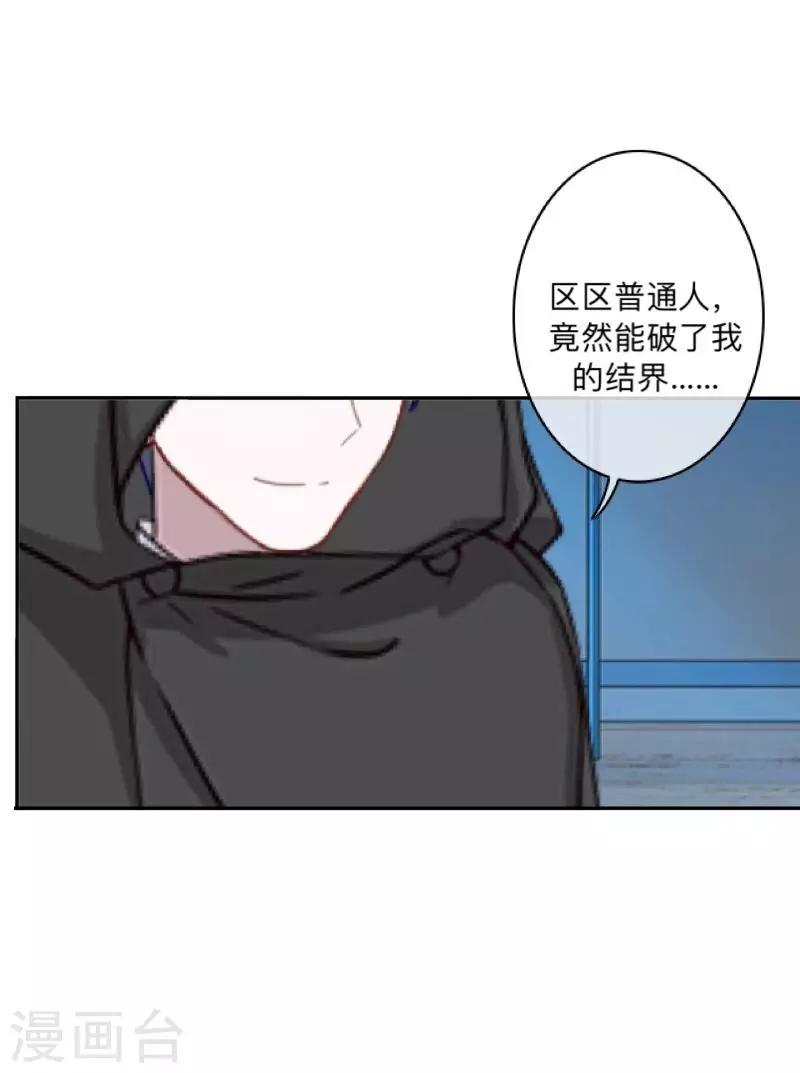 第4话 就等你了&hellip;&hellip;-第4话