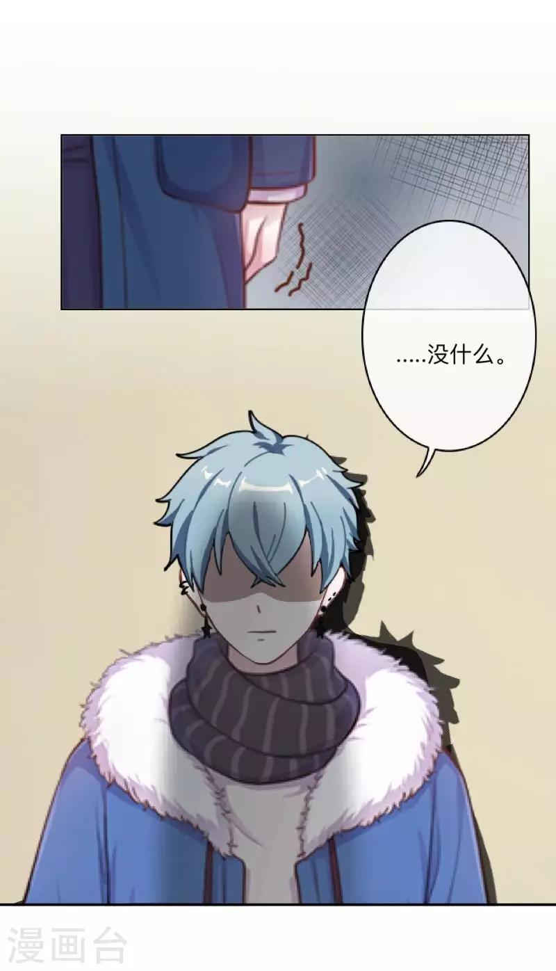 第33话 墨夜尊者-第34话