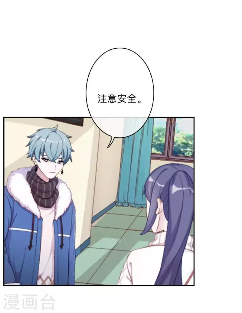 第33话 墨夜尊者-第34话