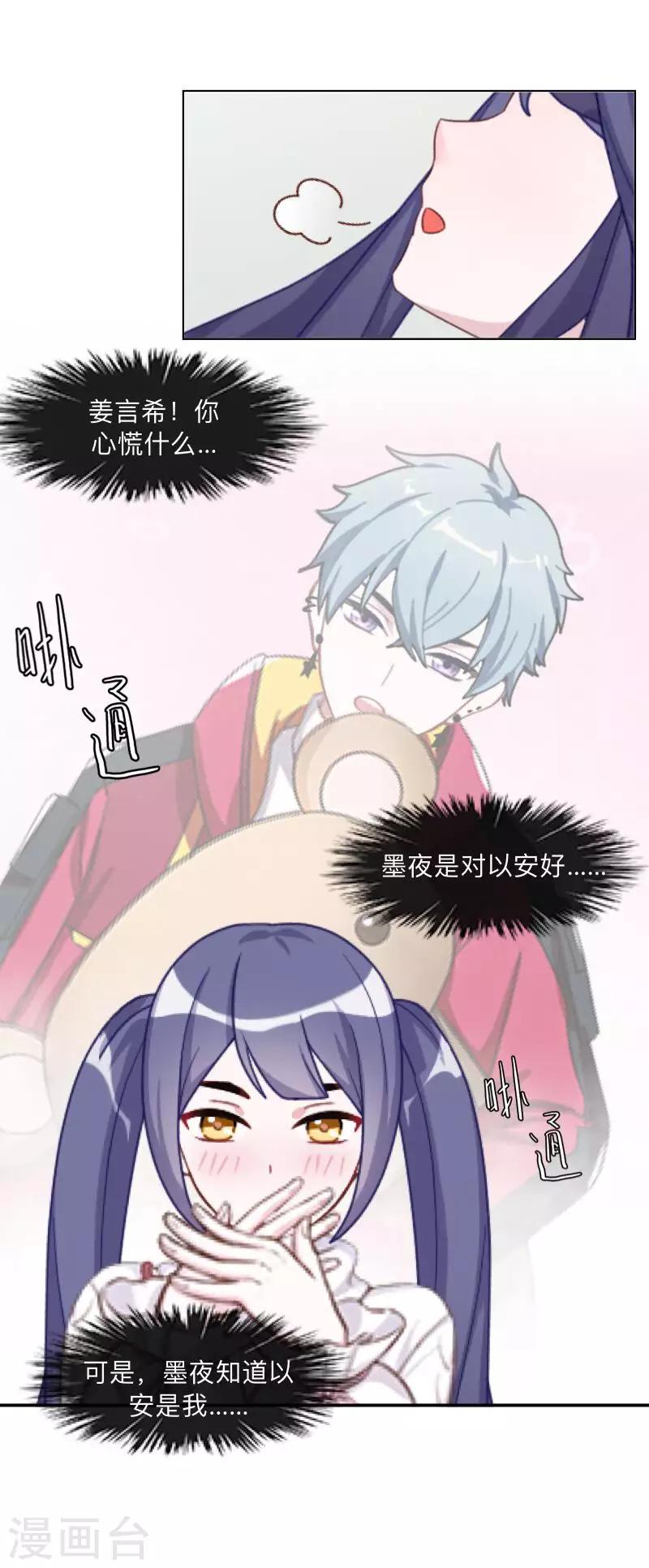 第33话 墨夜尊者-第34话