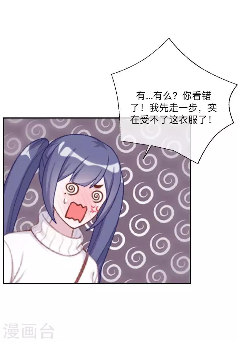 第33话 墨夜尊者-第34话