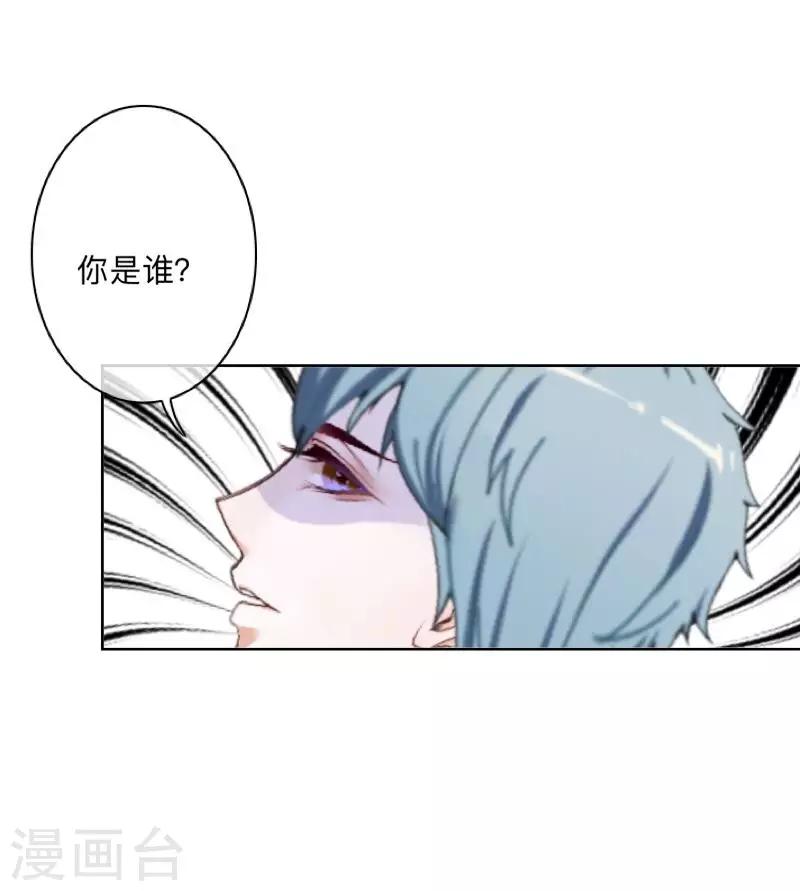 第33话 墨夜尊者-第34话