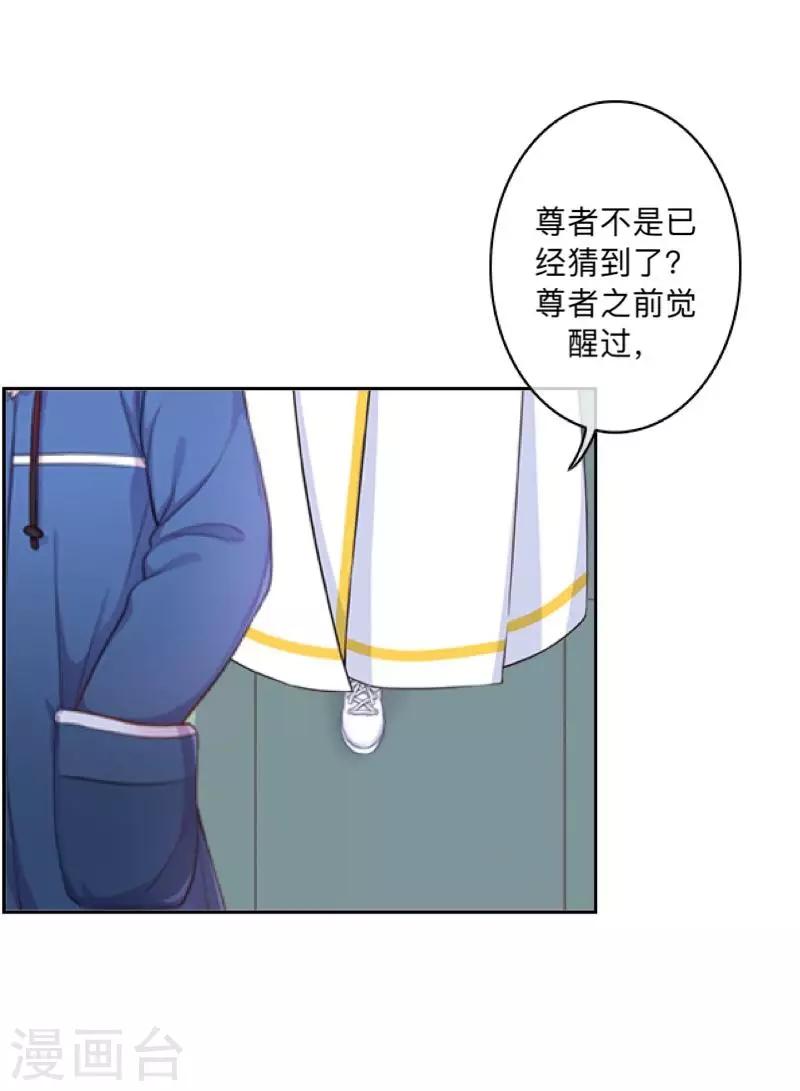 第33话 墨夜尊者-第34话