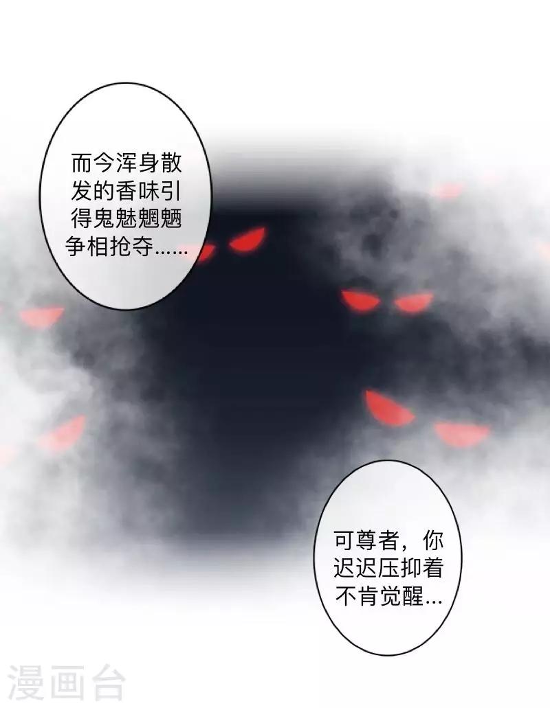 第33话 墨夜尊者-第34话