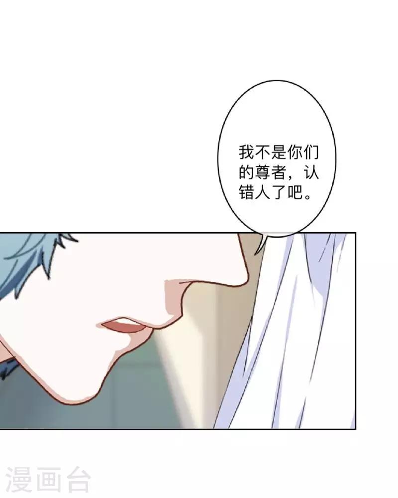 第33话 墨夜尊者-第34话