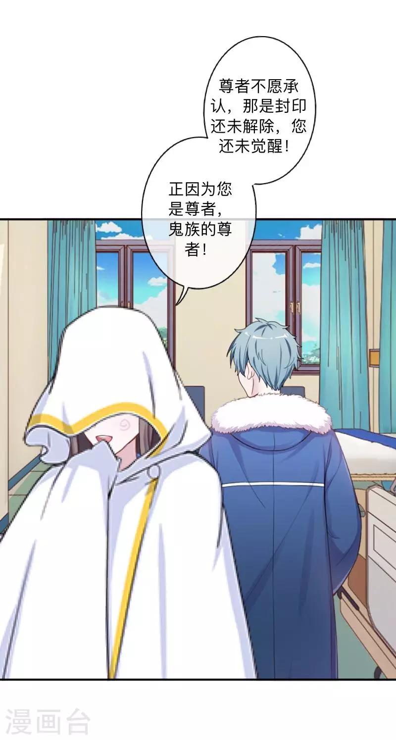 第33话 墨夜尊者-第34话